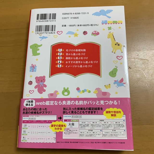 Benesse(ベネッセ)のみみちゃん様専用 エンタメ/ホビーの雑誌(結婚/出産/子育て)の商品写真