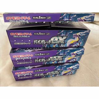 バイオレット　ex  シュリンク無し　3box(Box/デッキ/パック)