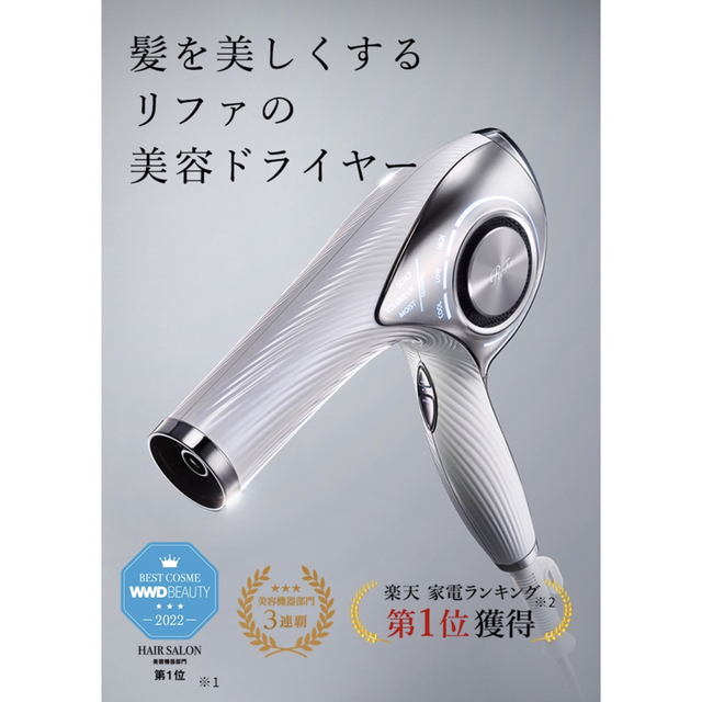 ReFa BEAUTECH DRYER PRO