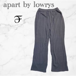 アパートバイローリーズ(apart by lowrys)のapart by lowrys長ズボン(カジュアルパンツ)