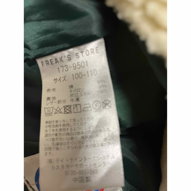 アウター　freak's store キッズ/ベビー/マタニティのキッズ服男の子用(90cm~)(コート)の商品写真