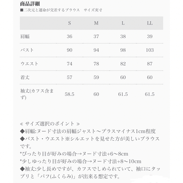 二次元と運命が交差するブラウス レディースのトップス(シャツ/ブラウス(長袖/七分))の商品写真