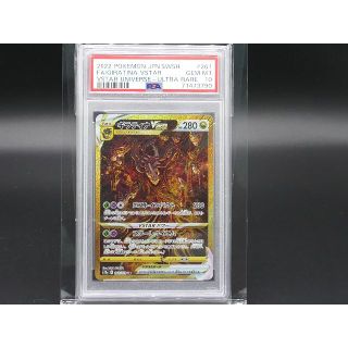 ポケモン(ポケモン)の[PSA10] Pokemon ポケモン 261/172 UR ギラティナ V(シングルカード)