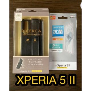 エレコム(ELECOM)のXPERIA5 Ⅱ フィルムセット　RICERCA ブラック(Androidケース)