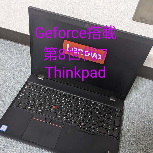 Lenovo - 【MX150搭載ゲーミングモデル】Lenovo Thinkpad T580