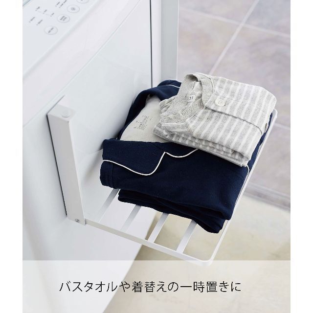 【色: ホワイト】山崎実業(Yamazaki) 洗濯機横マグネット折り畳み棚 ホ 2