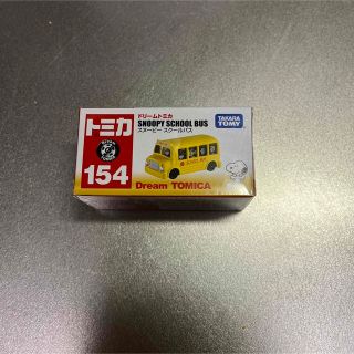 タカラトミー(Takara Tomy)のトミカ　スヌーピー スクールバス(ミニカー)