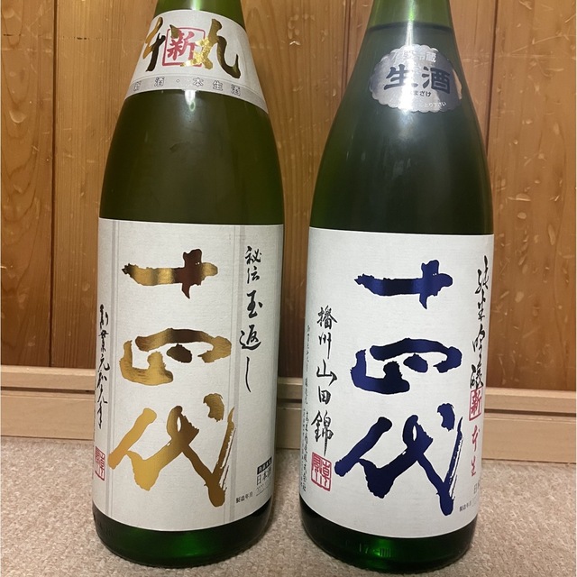 十四代2本 本丸 純米吟醸 | www.brazza.com.mx