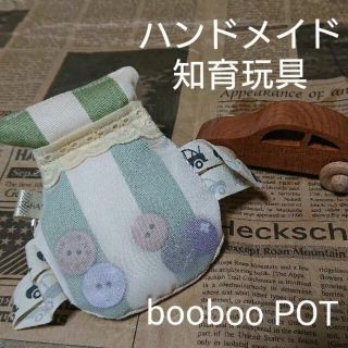 ハンドメイド 知育玩具 音なるおもちゃ(知育玩具)