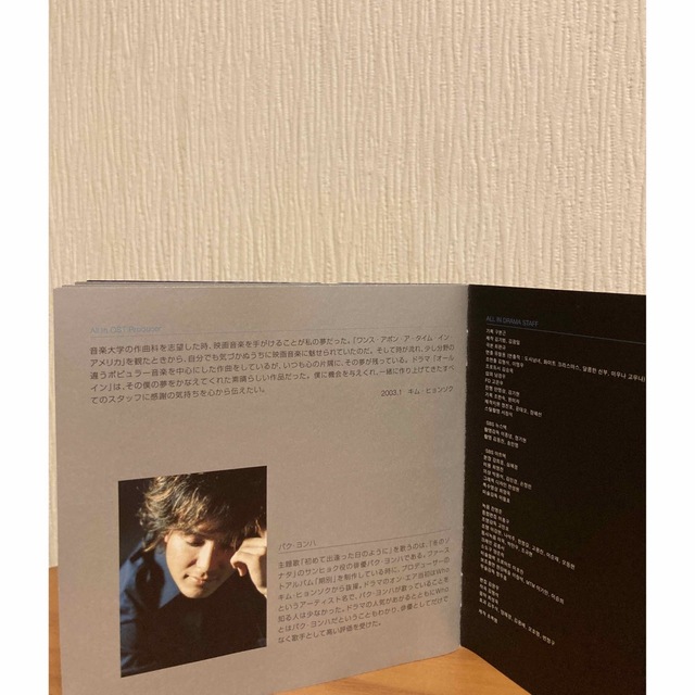 ☆オールイン☆オリジナルサウンドトラック エンタメ/ホビーのCD(テレビドラマサントラ)の商品写真