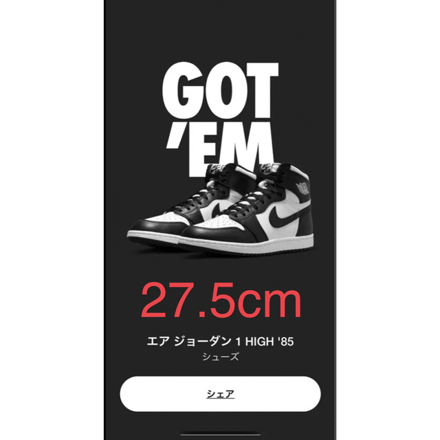 エアジョーダン1 ハイ 85 Nike Air Jordan 1 High 85