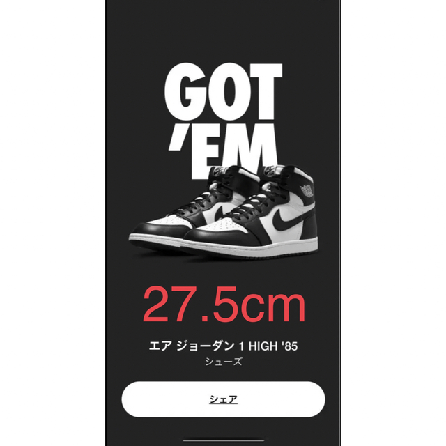 贅沢屋の Jordan Brand（NIKE） - エアジョーダン1 ハイ 85 Nike Air