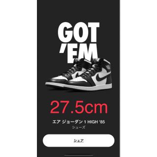 ジョーダン(Jordan Brand（NIKE）)のエアジョーダン1 ハイ 85 Nike Air Jordan 1 High 85(スニーカー)