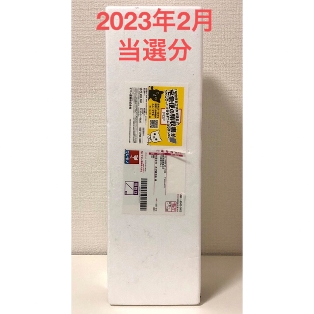 森伊蔵】1800ml 2月分(2023年2月16日 到着分)-