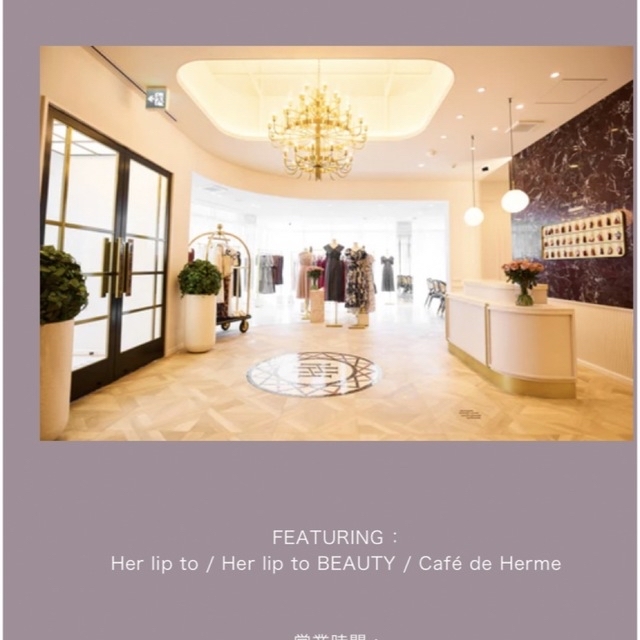 Her lip to - herlipto Holiday Tote Bag houseofherme の通販 by P's