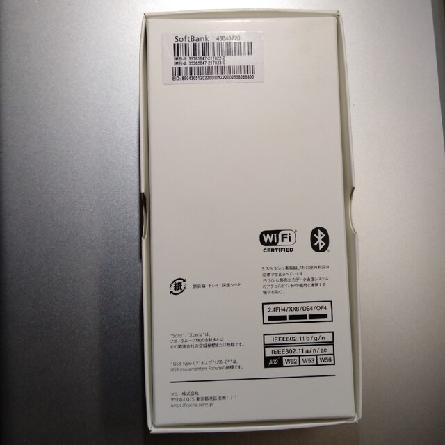 Xperia 10 IV ミント 128GB 新品未使用 - 8