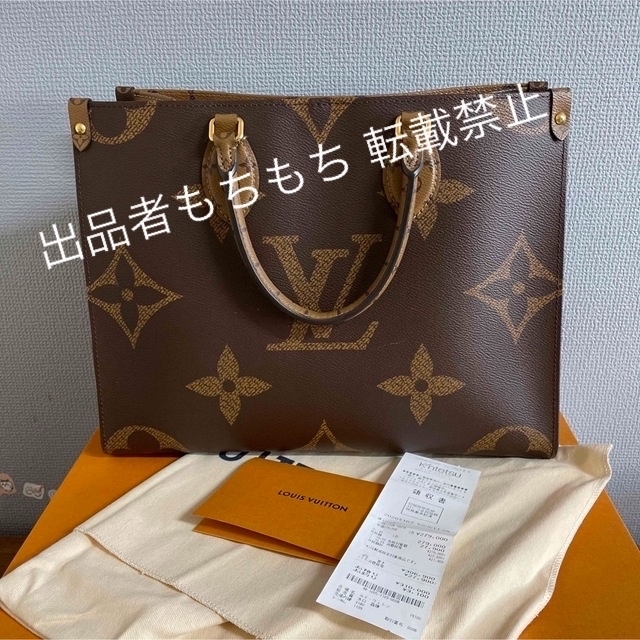 LOUIS VUITTON　ネヴァーフルGM　M40157　モノグラム　ベージュ　トートバッグ　レディース　定番　人気　シンプル　ギフト　プレゼント包装可　　松前R56号店