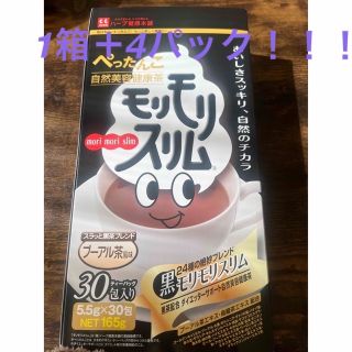 モリモリスリム1箱＋4パック(ダイエット食品)