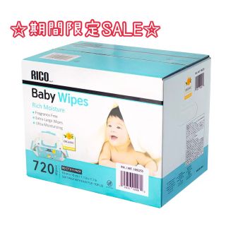 リコ(RICO)の【SALE】コストコ RICO 赤ちゃん用 おしりふき ベビーワイプ 720枚入(ベビーおしりふき)