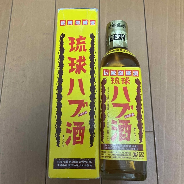 琉球ハブ酒 25度 300ml 限定品！ - 酒