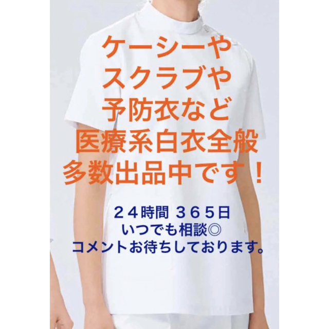 NAGAILEBEN(ナガイレーベン)の訳あり】半袖ワンピース白衣 Sサイズ ナガイレーベン サックスブルー 即日発送 レディースのワンピース(ひざ丈ワンピース)の商品写真