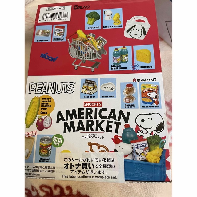 リーメント スヌーピー アメリカンマーケット 美しい 6200円 www.gold