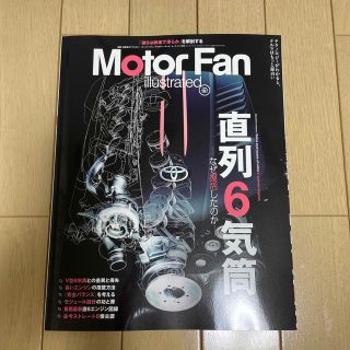 motor fan illustrated vol.197(車/バイク)