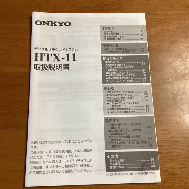 ONKYO HTX-11 スマホ/家電/カメラのオーディオ機器(スピーカー)の商品写真