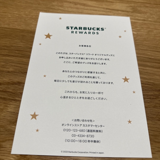 Starbucks Coffee(スターバックスコーヒー)のスターバックス5周年ワッペンキーホルダー エンタメ/ホビーのコレクション(ノベルティグッズ)の商品写真