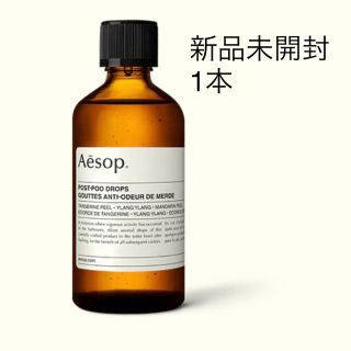 イソップ(Aesop)のAesop イソップ ポストプードロップス 100ml 新品未開封(アロマポット/アロマランプ/芳香器)