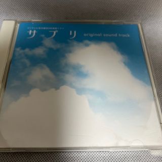 【中古】サプリ-サウンドトラック CD(テレビドラマサントラ)