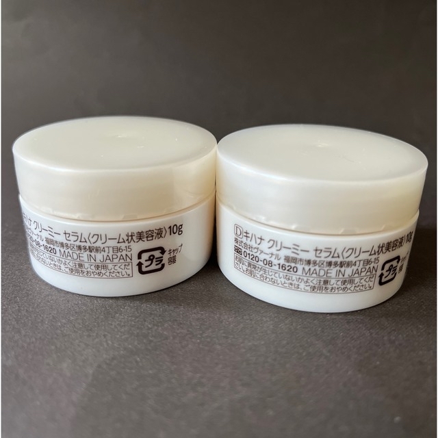 VERNAL - ヴァーナル キハナクリーミーセラム10g×2(計20g) 最新【新品