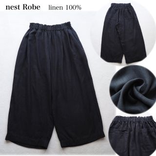 新品タグ 未着 nest Robe ネストローブ リネン帆布ミリタリーパンツ