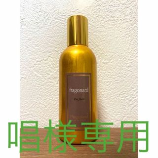 フラゴナール(Fragonard)の【日本未発売】フラゴナール 60ml 大容量(香水(女性用))