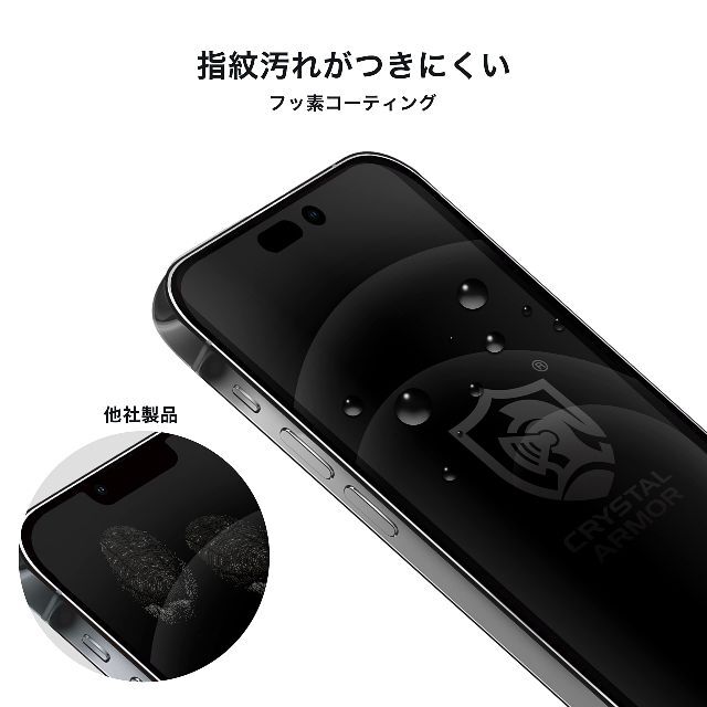 クリスタルアーマー iPhone 14Pro Max 強化 ガラスフィルム 日本 2