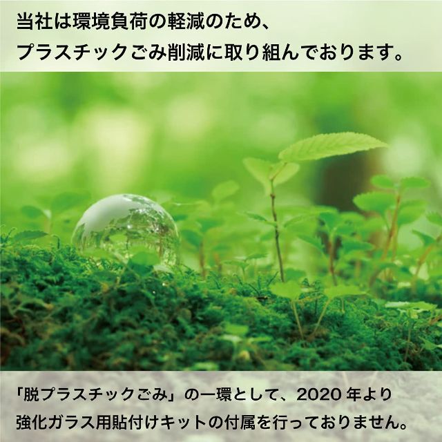 クリスタルアーマー iPhone 14Pro Max 強化 ガラスフィルム 日本 7