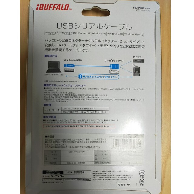 Buffalo(バッファロー)のBUFFALO USBシリアルケーブル (USBtypeA to D-sub9ピ スマホ/家電/カメラのPC/タブレット(PC周辺機器)の商品写真