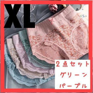 【XL2枚セット】ショーツ　大きい 深め 伸縮　ストレッチ グリーン　パープル(ショーツ)