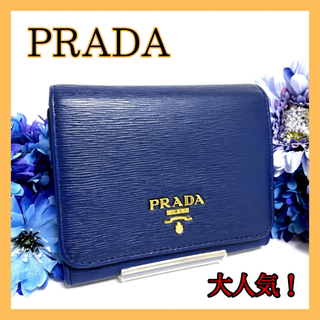 PRADA - 【美品✨】PRADA プラダ ヴィッテロムーブ 財布 折り財布 青