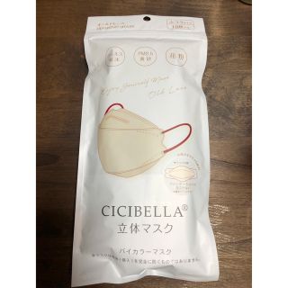 【未使用】CICIBELLA 不織布マスク(日用品/生活雑貨)