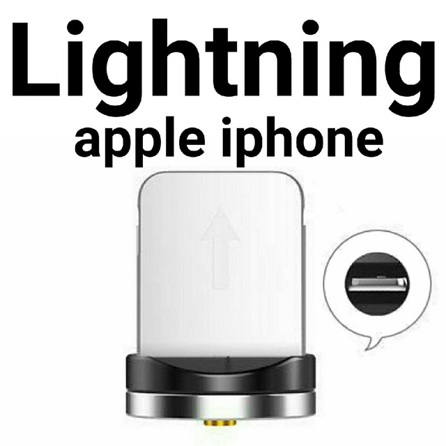 USB充電ケーブルマグネット端子 Lightning(iphone,apple) スマホ/家電/カメラのスマートフォン/携帯電話(バッテリー/充電器)の商品写真