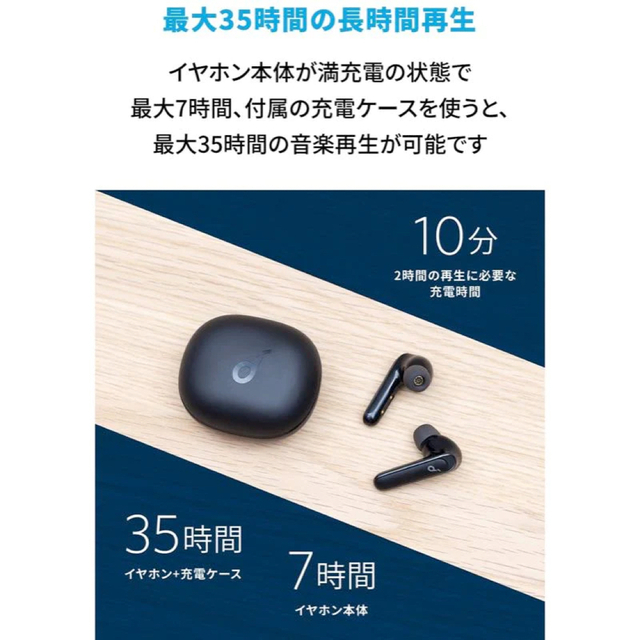 Anker(アンカー)のAnker Soundcore Life P3 ワイヤレス　イヤホン　美品 スマホ/家電/カメラのオーディオ機器(ヘッドフォン/イヤフォン)の商品写真