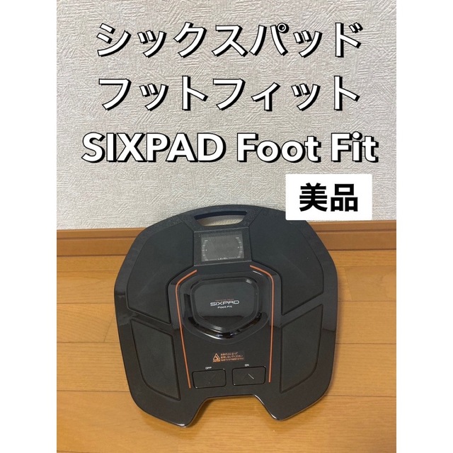 美品 シックスパッド フットフィット SIXPAD Foot Fit MTG 高評価の