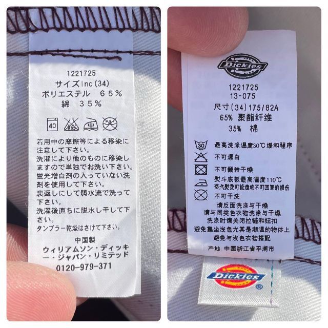 Dickies(ディッキーズ)のDickies WD874 綿ポリ混合生地 ゆったり太めサイズ 古着ワークパンツ メンズのパンツ(ワークパンツ/カーゴパンツ)の商品写真