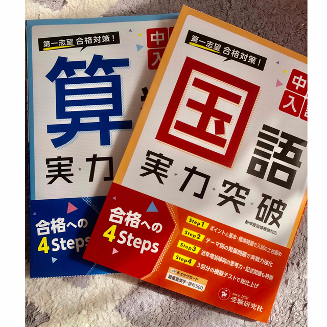 希少 四谷大塚 学校別予習シリーズ 浅野中学 対策コース テキスト テスト 一式 希少 四谷大塚 学校別予習シリーズ 浅野中学 対策コース