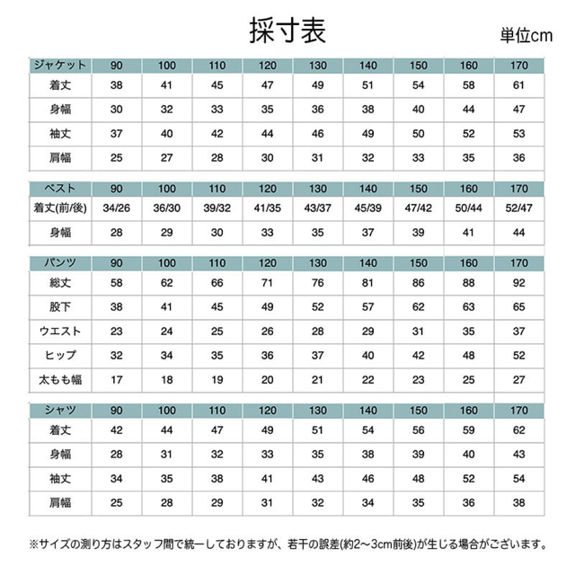 130㎝ 男の子 キッズフォーマル スーツ セット 192 卒業式入学式卒園入園 7