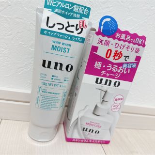 ウーノ(UNO)の新品未使用/ウーノ/洗顔＆美容液(洗顔料)