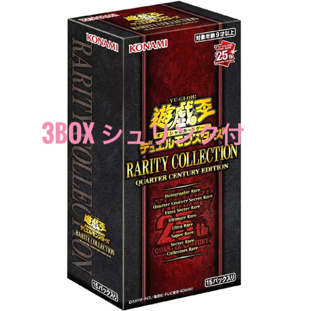 遊戯王 RARITY COLLECTION  レアリティコレクション レアコレ