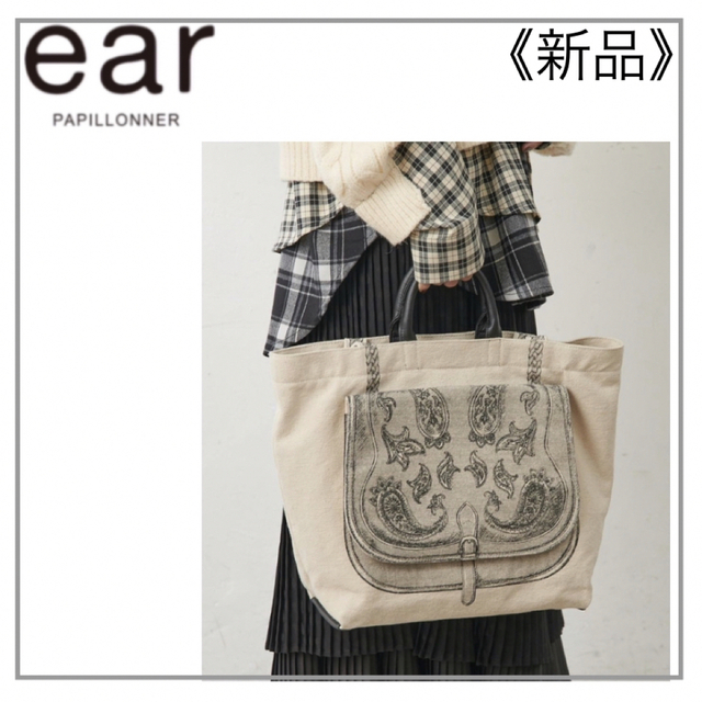 牛革 ハンドル騙し絵バッグ 【黒L】・ear PAPILLONNER