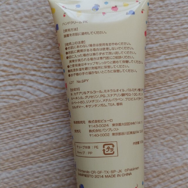 ポケモン　ハンドクリーム コスメ/美容のボディケア(ハンドクリーム)の商品写真